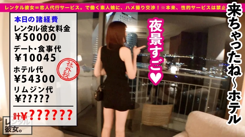 【最終兵器・万バズBODY】身長175cm/Gカップ爆乳のインフルエンサーを彼女としてレンタル！口説き落として本来禁止のエロ行為までヤリまくった一部始終を完全REC！！脚が長過ぎて画角に収まりきらない超モデル体型美女！！リムジン貸し切って極上パイズリ堪能&ホテルで秘密の濃厚恋人SEX！！【レンタル彼女】-11