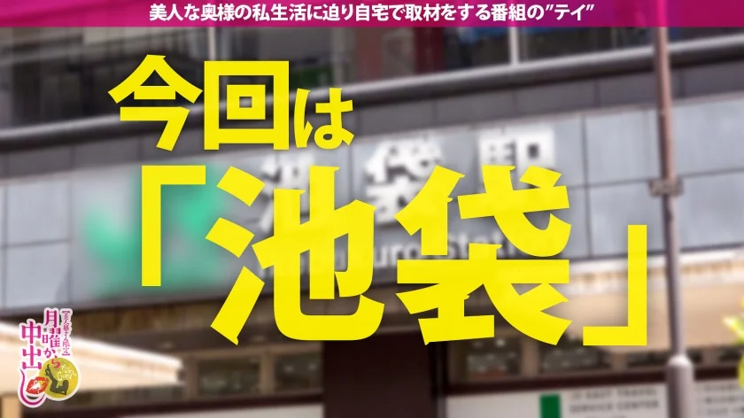 【驚乳Iカップx人妻NTR】【旦那様から訴えられたら即配信停止！】旦那様の仕事が忙しく、「正直恋がしたい」だなんて本音をポロリとこぼし、たわわなIカップもぽろりとこぼしてしまう欲求不満なインモラル奥様(笑)近所迷惑になりそうな程、デカチンへの悦びを喘ぎで表現。色狂いに溺れ、もう旦那だけを愛す事が出来なくなっていく「女」の顔…。訴訟待った無し。超～危険な高濃度中出しNTR！！の巻-1