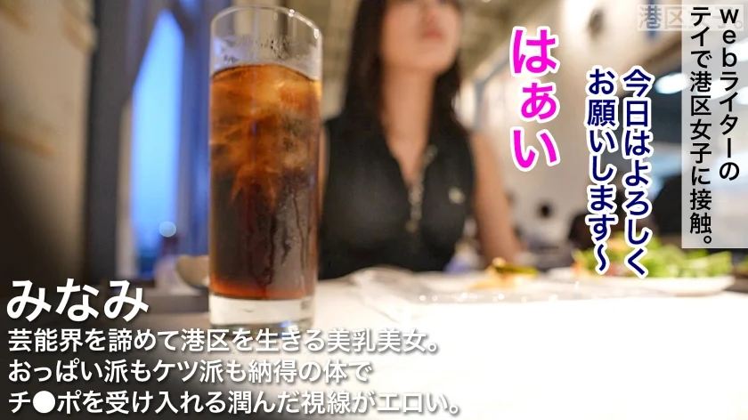 【抱き心地史上主義】ツンと張った美乳、垂れと無縁の瑞々しいケツ。芸能界を夢見たポテンシャルは今が食べ頃。女の旬を美味しくいただきます。-2