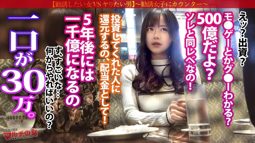 ニーハイ美脚あざと美女「2年後にね、500億になるんです♪」「みんなにはナイショですっ」と『ゲーム配信への投資』を勧めてくる、やたらと擦り寄ってくる人たらし美女。今回も胡散臭い話に乗っかり陥落ホテイン。「は？何これ？カメラ？やらなきゃダメなの？」さっきまでの態度とはうってかわってキレ気味wwうるさいので口マ●コにぶちこんで黙らせてやりましたww乳を弄ると乳首ビンビンww美くびれからの美巨尻、ムッチリ下半身をこじ開けデカ●ン激ピス。カラダは正直、突く度締まるヌルヌルおま●こ。入会のことなどとうに忘れ乳首ピン勃ちで恍惚イキ！：case31-5