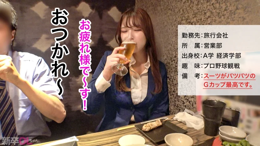 【新人】同僚もお客も全員釘付けの超巨乳な新卒ちゃん！！「2年近くHしてない」発言に生唾ごっくんwこんなイイ体がご無沙汰なんてもったいなさすぎるんで早速いただきますwww-3