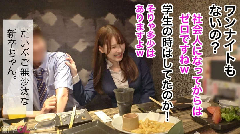 【新人】同僚もお客も全員釘付けの超巨乳な新卒ちゃん！！「2年近くHしてない」発言に生唾ごっくんwこんなイイ体がご無沙汰なんてもったいなさすぎるんで早速いただきますwww-5