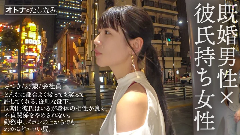 【喫煙所でウワサの淫尻部下】【勤務中もビン勃ち乳首】清楚な顔して彼氏じゃ足んないむっつり部下と社内不倫。場所もわきまえず、どこでもフェラしてくるスケベな女。1日働いた後の蒸れ神尻を揉みしだいたら、可愛い顔が雌の目つきに豹変。久しぶりの不倫ち●ぽは相当気持ちいようで膣奥までトロトロにイキ乱れる。もちろん奥まで生中出し。最後はたまらなく可愛い顔にぶちまける。【既婚男性(上司)×彼氏持ち女性(部下)】【密会ナマハメ撮り】case.4-1