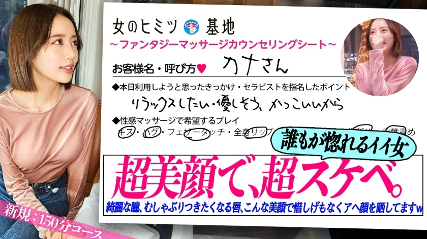 超美顔で、超スケベ。【滲み出るエロス、誰もが惚れるイイ女】吸いまれそうになる瞳に、ポッテリむしゃぶりつきたくなる唇。「リラックスしたくて」利用したらしいけど、気づけばスケベなアヘ顔を惜しみもなく晒して没頭イキしてますww#女風#女性用風俗#覗き：file.23-1