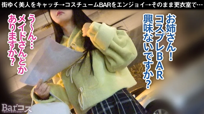 【店内バレ寸前の背徳快楽】乳も尻も、ついでにマ○コも丸見えの発情猫コス！保育士志望JDもアルコールとコスプレでいつもより大胆に！「フェラが苦手」なんて言いつつ1年ぶりチ○ポに夢中でしゃぶりつく！店内の視線を独り占めするおっぱい震わせて更衣室でイキまくり！-1