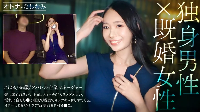 【喉奥で濡れるむっつり上司】欲求不満なレス上司。ち●こ咥えて正座でイラマ。清楚な顔してむっつりどスケベ。モデル系美女が自ら腰振って痙攣絶頂。どっぷりナマ中出し【社内不倫】【独身男性(部下)×既婚女性(上司)】 case.23-1