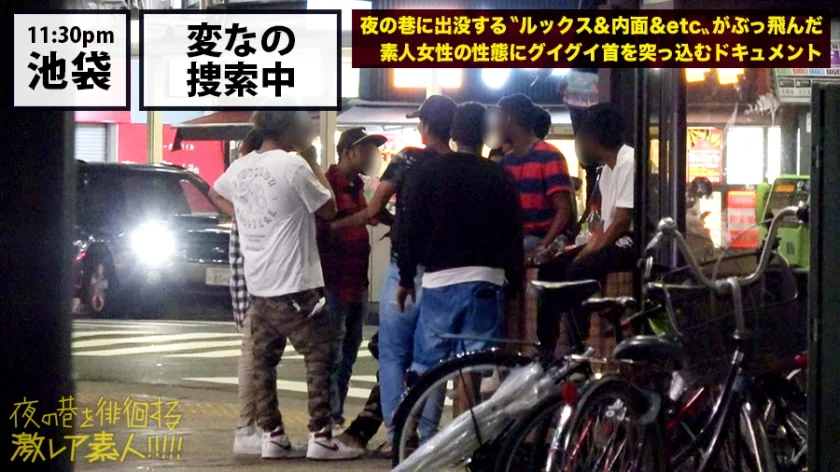 池袋を「喰った」ギャル！！！愛とか何とか言ってるヒマあったらまずはセックスっしょ！！！…つって今までに喰い漁ったチ●コの数はなんと1000本超！！！若干23にして「ブクロの伝説」と化したその凄まじ過ぎる激レアギャルは、アナルとマ●コで同時に生チ●コを二本喰いする底なしの欲望むき出しモンスターだった！！！最後はもちろんアナルとマ●コに大量精子をブチかまし！！！：夜の巷を徘徊する「激レア素人」！！ 03-1