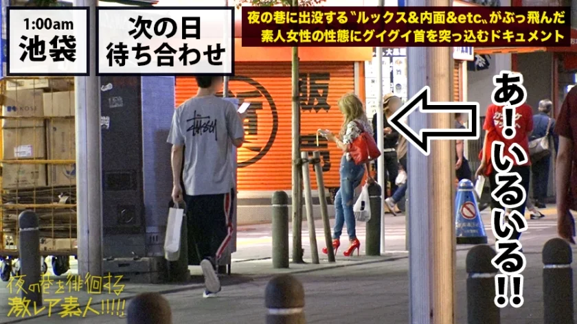 池袋を「喰った」ギャル！！！愛とか何とか言ってるヒマあったらまずはセックスっしょ！！！…つって今までに喰い漁ったチ●コの数はなんと1000本超！！！若干23にして「ブクロの伝説」と化したその凄まじ過ぎる激レアギャルは、アナルとマ●コで同時に生チ●コを二本喰いする底なしの欲望むき出しモンスターだった！！！最後はもちろんアナルとマ●コに大量精子をブチかまし！！！：夜の巷を徘徊する「激レア素人」！！ 03-6