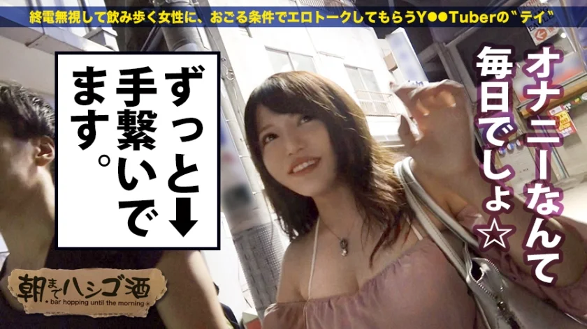 S級G乳エロ過ぎキャバ嬢！！！『ギンギンのチ●コから精子が飛び出す瞬間たまんない』&『オナニーできなくなるからネイルなんてしない！』&『いつでもオナできる様に常にバイブ持ってる』などなど…口を開けばチン●マン●チン●マン●のオンパレード…！！！とにかくエロいっス！！！終いにゃ彼女の方から男を持ち帰る始末www…！！！そんな有り難すぎる淫乱巨乳ギャルの凄(エロ)すぎるセックス！がっつり撮ってきたった件！！！：朝までハシゴ酒 29 in田町駅周辺-7