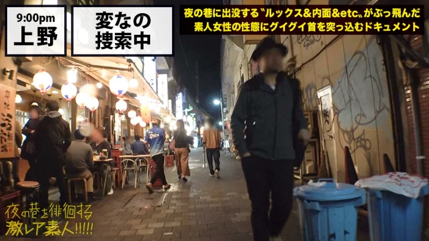 ガチピュア自転車日本一周美少女！！！自分の今後を見つめ直したいと、一人で上野を(真夜中に…)立とうとしている美少女発見！！！よくよく話を聞いてみると、やっぱり出る出るワケあり事情の数々！！！年頃の少女は何を思い自転車旅を始めるのか…？そして旅の最後に何を見つけるのか…？そんな彼女の旅の始まりを少しだけサポートしながら、純真無垢な汚れなき裸体を大人になる前にしっかり味わっときました！！！：夜の巷を徘徊する「激レア素人」！！ 07-1