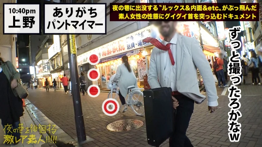 ガチピュア自転車日本一周美少女！！！自分の今後を見つめ直したいと、一人で上野を(真夜中に…)立とうとしている美少女発見！！！よくよく話を聞いてみると、やっぱり出る出るワケあり事情の数々！！！年頃の少女は何を思い自転車旅を始めるのか…？そして旅の最後に何を見つけるのか…？そんな彼女の旅の始まりを少しだけサポートしながら、純真無垢な汚れなき裸体を大人になる前にしっかり味わっときました！！！：夜の巷を徘徊する「激レア素人」！！ 07-4