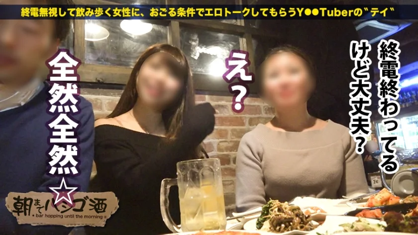 変態の原石！！！初体験は小5！！！下着嫌いで常にノーパン！！！暇なときは常にオナニー！！！今までの体験話がエグ過ぎ問題(マジでパない)！！！と、…尽きない！！！ホントにこの子はエロい話が尽きません！！！その最初っから最後までガチンコ真っピンクな内容は是非っ！本編でお確かめください…！！！：朝までハシゴ酒 39 in 新大久保駅周辺-4