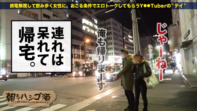 変態の原石！！！初体験は小5！！！下着嫌いで常にノーパン！！！暇なときは常にオナニー！！！今までの体験話がエグ過ぎ問題(マジでパない)！！！と、…尽きない！！！ホントにこの子はエロい話が尽きません！！！その最初っから最後までガチンコ真っピンクな内容は是非っ！本編でお確かめください…！！！：朝までハシゴ酒 39 in 新大久保駅周辺-14