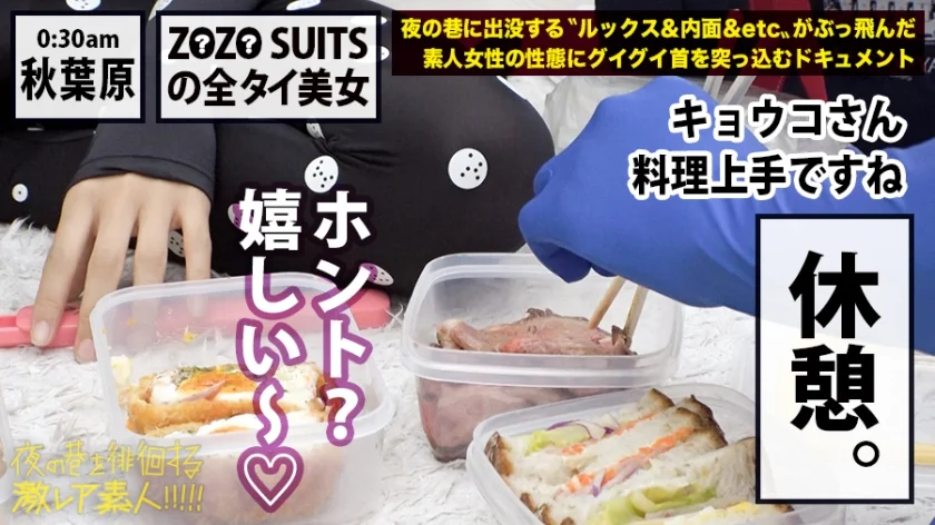 Z●Z● SUITSを着こなす〝全タイ(全身タイツ)〟美女！！アキバの片隅で密かに行われている〝全タイ〟マニアの激レアすぎる同好会に密着！！そこで行われている理解しがたい(エロ過ぎる)変態ワールドは、アナタの股間を魅了する事間違いなし！！＆…違う意味でZ●Z● SUITSの注文が殺到する事も間違いなしの撮れ高でした！！！：夜の巷を徘徊する〝激レア素人〟！！ 22-26