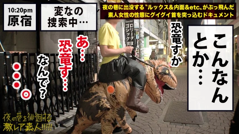 皆大好きドS女フルボッコ！！原宿の街で、おっさんをチャリンコで引きずり回し高笑いする超絶ドSビッチ発見！！可愛い顔して中身は「鬼」の変態メンヘラ女王様を、業界随一の「ドMとドS」両面持ち男優とガチンコ対決！！：夜の巷を徘徊する「激レア素人」！！ 29-4