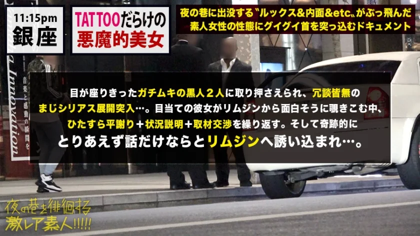 ユッキー●と真木よ●子！！「全身Tatto」「170cm高身長」「神ギャル美女」！！デカチン → 狭膣 → フルスイング激ピストン → 半狂乱イキまくり2回戦セックス！！ → エロ過ぎにつき、ヌキ過ぎ注意！！この女、「猛毒」です！！：夜の巷を徘徊する「激レア素人」！！ 31-16