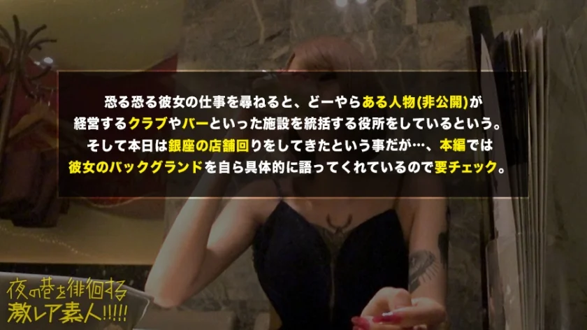 ユッキー●と真木よ●子！！「全身Tatto」「170cm高身長」「神ギャル美女」！！デカチン → 狭膣 → フルスイング激ピストン → 半狂乱イキまくり2回戦セックス！！ → エロ過ぎにつき、ヌキ過ぎ注意！！この女、「猛毒」です！！：夜の巷を徘徊する「激レア素人」！！ 31-19