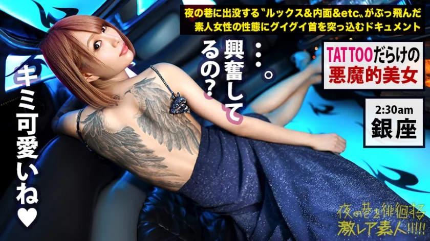 ユッキー●と真木よ●子！！「全身Tatto」「170cm高身長」「神ギャル美女」！！デカチン → 狭膣 → フルスイング激ピストン → 半狂乱イキまくり2回戦セックス！！ → エロ過ぎにつき、ヌキ過ぎ注意！！この女、「猛毒」です！！：夜の巷を徘徊する「激レア素人」！！ 31-23