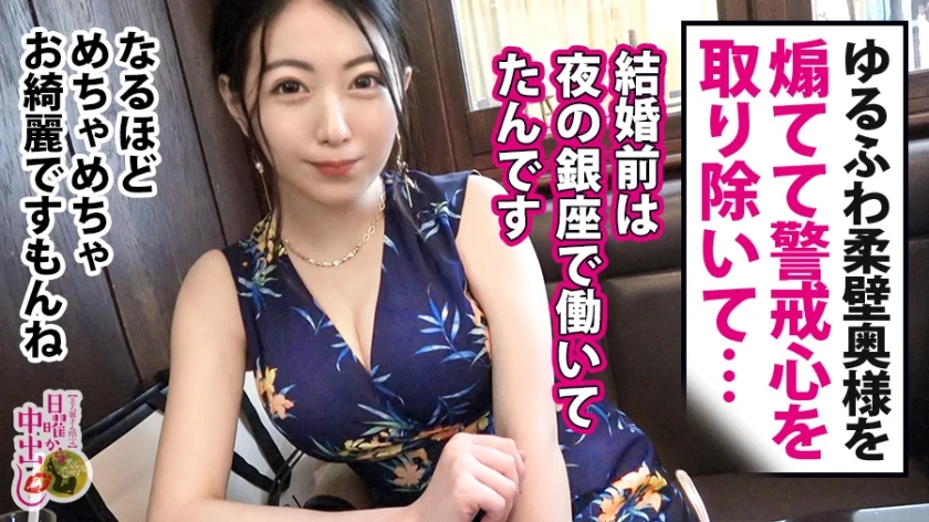 セックスだけじゃ浮気じゃない！！→【天然ゆるふわ&ふわふわ国宝級美巨乳(G)&ブシュブシュ潮噴く完全ダム決壊おま●こ】×【見た目通り超絶ドM！！！男の要求を断れない完全従順キャラ】×【別宅で複数人のセフレと乱行パーティを開くダメダメ淫乱妻】×【浮気相手に仕込まれた(乱行&縛り&ムチ&ビンタ&放尿etc)変態(常に脳イキ)】どれを取ってもポテンシャル最高峰のチ●コに支配された奥様に、生でドピュドピュ射(だ)しまくりの連続3連発！！！の巻き-7