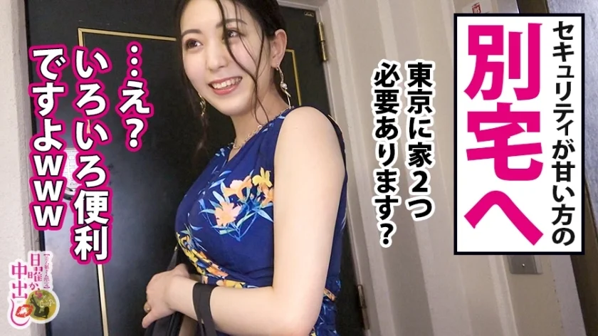 セックスだけじゃ浮気じゃない！！→【天然ゆるふわ&ふわふわ国宝級美巨乳(G)&ブシュブシュ潮噴く完全ダム決壊おま●こ】×【見た目通り超絶ドM！！！男の要求を断れない完全従順キャラ】×【別宅で複数人のセフレと乱行パーティを開くダメダメ淫乱妻】×【浮気相手に仕込まれた(乱行&縛り&ムチ&ビンタ&放尿etc)変態(常に脳イキ)】どれを取ってもポテンシャル最高峰のチ●コに支配された奥様に、生でドピュドピュ射(だ)しまくりの連続3連発！！！の巻き-9