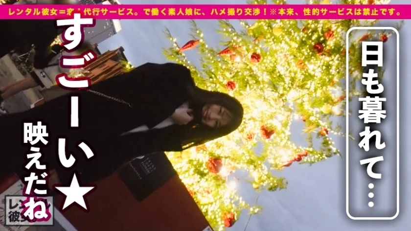 【この尻に生チンぶち込みたい！第一位】法律的に大丈夫か！？心配になる童顔美少女を彼女としてレンタル！口説き落として本来禁止のエロ行為までヤリまくった一部始終を完全REC！！横浜デートを楽しんだ後は、ホテルでいちゃラブ制服SEX！！幼さの残る美白肌ボディと、ぷりっぷりの生尻に興奮度MAX！！生ハメSEX大好き娘が身体を紅潮させてイキまくる！！【新品美マンに中出し！！童顔に大量顔射！！】-3
