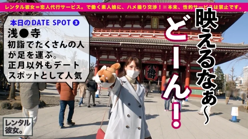 【完全無欠アイドル級】笑顔が100点可愛いベビーシッターを彼女としてレンタル！口説き落として本来禁止のエロ行為までヤリまくった一部始終を完全REC！！浅草デートを楽しんだ後は、ホテルで恋人SEX！！決して爆乳ではないけどバランスの良い肉付きが最高に欲情をそそる！！特に卑猥な淫尻を突きまくるバックはフル勃起確実！！！ガチ惚れ必至の満点ムスメ！！！！【なんならもう嫁にしたい】-10