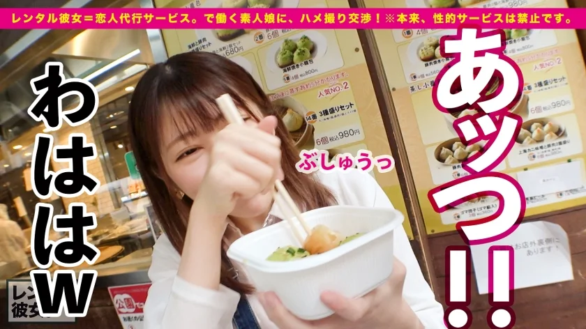【顔・しぐさ・体型…全てがエロ可愛い】ルックス超アイドル級な馬肉屋アルバイト女子を彼女としてレンタル！口説き落として本来禁止のエロ行為までヤリまくった一部始終を完全REC！！横浜中華街デートを楽しんだあとは、ホテルで濃厚恋人セックス！！小悪魔的な可愛いさに翻弄されっぱなし！チ◯コも勃ちっぱなし！！イキ過ぎちゃう色白スレンダーボディが最高にエロい！！！【ガチ惚れ確定】-6