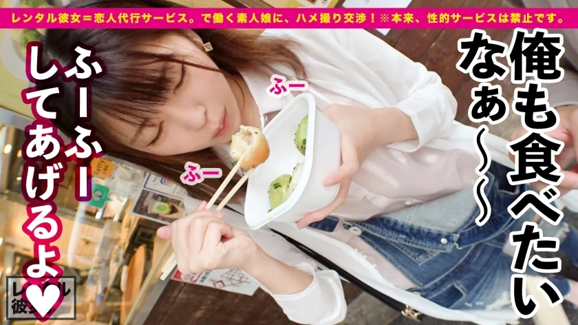 【顔・しぐさ・体型…全てがエロ可愛い】ルックス超アイドル級な馬肉屋アルバイト女子を彼女としてレンタル！口説き落として本来禁止のエロ行為までヤリまくった一部始終を完全REC！！横浜中華街デートを楽しんだあとは、ホテルで濃厚恋人セックス！！小悪魔的な可愛いさに翻弄されっぱなし！チ◯コも勃ちっぱなし！！イキ過ぎちゃう色白スレンダーボディが最高にエロい！！！【ガチ惚れ確定】-7