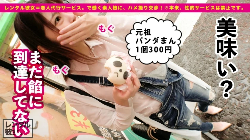 【顔・しぐさ・体型…全てがエロ可愛い】ルックス超アイドル級な馬肉屋アルバイト女子を彼女としてレンタル！口説き落として本来禁止のエロ行為までヤリまくった一部始終を完全REC！！横浜中華街デートを楽しんだあとは、ホテルで濃厚恋人セックス！！小悪魔的な可愛いさに翻弄されっぱなし！チ◯コも勃ちっぱなし！！イキ過ぎちゃう色白スレンダーボディが最高にエロい！！！【ガチ惚れ確定】-9