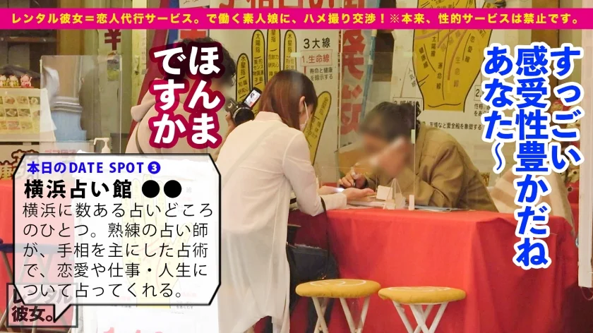 【顔・しぐさ・体型…全てがエロ可愛い】ルックス超アイドル級な馬肉屋アルバイト女子を彼女としてレンタル！口説き落として本来禁止のエロ行為までヤリまくった一部始終を完全REC！！横浜中華街デートを楽しんだあとは、ホテルで濃厚恋人セックス！！小悪魔的な可愛いさに翻弄されっぱなし！チ◯コも勃ちっぱなし！！イキ過ぎちゃう色白スレンダーボディが最高にエロい！！！【ガチ惚れ確定】-10