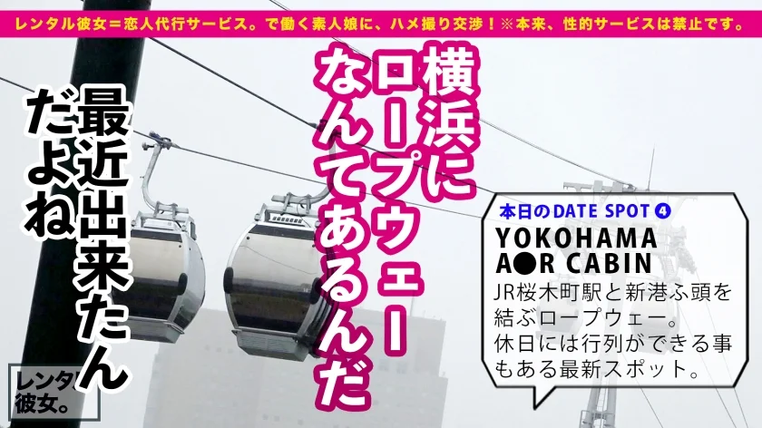 【顔・しぐさ・体型…全てがエロ可愛い】ルックス超アイドル級な馬肉屋アルバイト女子を彼女としてレンタル！口説き落として本来禁止のエロ行為までヤリまくった一部始終を完全REC！！横浜中華街デートを楽しんだあとは、ホテルで濃厚恋人セックス！！小悪魔的な可愛いさに翻弄されっぱなし！チ◯コも勃ちっぱなし！！イキ過ぎちゃう色白スレンダーボディが最高にエロい！！！【ガチ惚れ確定】-13