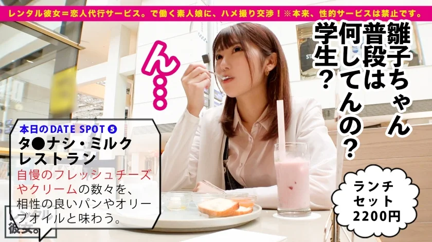 【顔・しぐさ・体型…全てがエロ可愛い】ルックス超アイドル級な馬肉屋アルバイト女子を彼女としてレンタル！口説き落として本来禁止のエロ行為までヤリまくった一部始終を完全REC！！横浜中華街デートを楽しんだあとは、ホテルで濃厚恋人セックス！！小悪魔的な可愛いさに翻弄されっぱなし！チ◯コも勃ちっぱなし！！イキ過ぎちゃう色白スレンダーボディが最高にエロい！！！【ガチ惚れ確定】-17