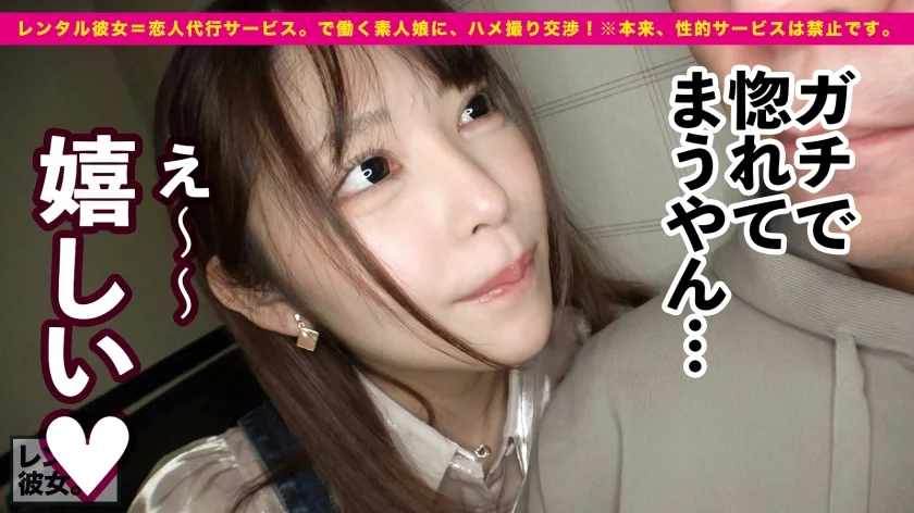【顔・しぐさ・体型…全てがエロ可愛い】ルックス超アイドル級な馬肉屋アルバイト女子を彼女としてレンタル！口説き落として本来禁止のエロ行為までヤリまくった一部始終を完全REC！！横浜中華街デートを楽しんだあとは、ホテルで濃厚恋人セックス！！小悪魔的な可愛いさに翻弄されっぱなし！チ◯コも勃ちっぱなし！！イキ過ぎちゃう色白スレンダーボディが最高にエロい！！！【ガチ惚れ確定】-22