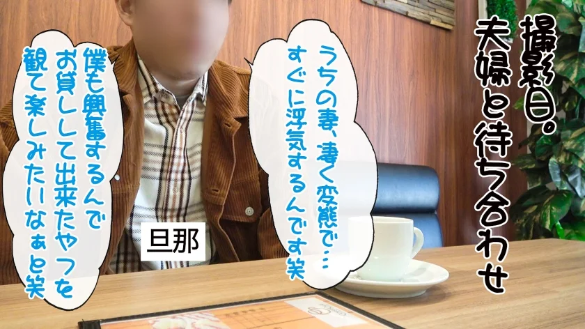ゆりあ 29歳 Kカップ/旦那公認NTR/超マゾ/3回中出し/口枷/ノーパン外移動-3