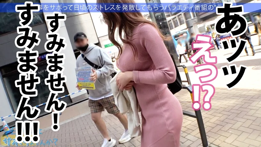 あざとかわいい爆乳美女！ゆる～く癒しのサボり旅！かと思いきや「精子大好き！毎日飲まないと落ち着かない…」変態性癖とエピソードは絶対必見！！最後はノリノリで中出しSEXご馳走様ですw：今日、会社サボりませんか？59in渋谷-5