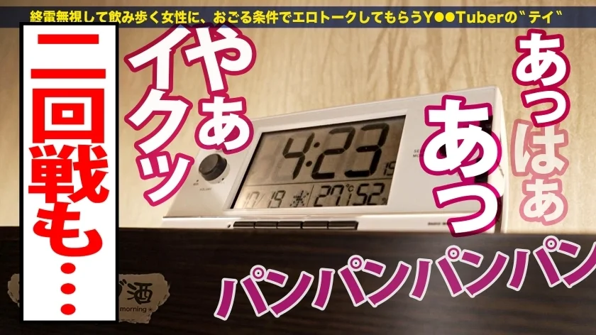 大量に吹くし吹かせるデキる女【なんでも笑う○笑顔が超カワ】【ナチュカワきゅるるんEYES】【美脚&美尻&美乳】「果てたチ●チンを吹かせるのが好きなんです♪」超笑い上戸でニッコニコなのに…スイッチ入ると止めどない大量潮吹きで大胆に悶えイく！！全体位で突いても抜いても大噴射で潮に溺れるww中出しした後もハメ潮無限ループ！最後はお得意のこねくり性技で男優チ●ポを吹かしかえすッ！！：朝までハシゴ酒107 in 錦糸町駅周辺-28