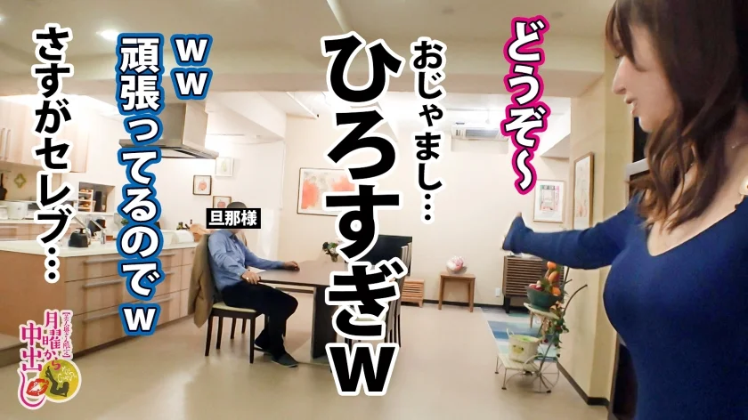 【脅威のIカップ妻、初不倫で中出し懇願！】結婚してからオナニーも浮気もした事ないという一途な奥様。触れると「やめて！」と抵抗するも、他人棒の魅せられて…段々と目は潤み、隠されていた欲求が開花してしまう。自ら国宝のI乳を放り出し「中に出して！」と夫婦の愛の巣で着床を求めてしまう！最後には部屋を潮で大惨事にしてしまうインモラルな奥様に中出し3連発+αの巻-6