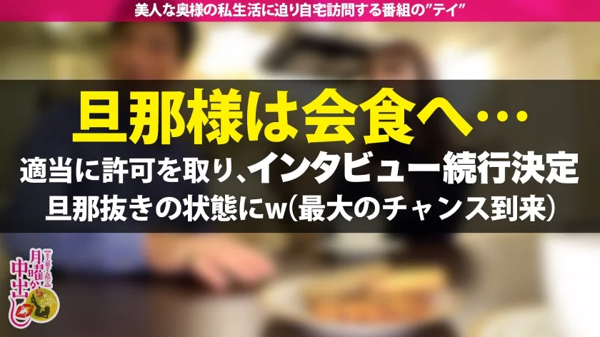 【脅威のIカップ妻、初不倫で中出し懇願！】結婚してからオナニーも浮気もした事ないという一途な奥様。触れると「やめて！」と抵抗するも、他人棒の魅せられて…段々と目は潤み、隠されていた欲求が開花してしまう。自ら国宝のI乳を放り出し「中に出して！」と夫婦の愛の巣で着床を求めてしまう！最後には部屋を潮で大惨事にしてしまうインモラルな奥様に中出し3連発+αの巻-8