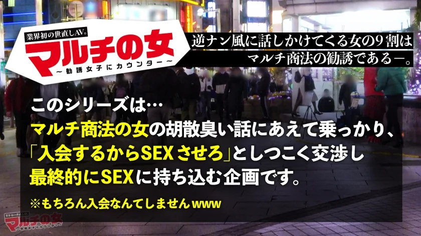 マジもん天然美爆乳！【女子アナ系美人×肉感スレンダー】「儲かるノウハウが詰まってて…」謎のUSBと入会を勧めてくるが…執拗に説得しホテイン！ニットの下に隠されていた超？美巨乳美くびれッ！スラッと長い四肢を震わせ…テカったま●こから大量爆潮！パンスト引き裂きデカ●ンを打ち込めば、仰け反り痙攣絶頂！「ダメ！ダメぇええ！」神乳が画面狭しと揺れまくるッ！：case11-1