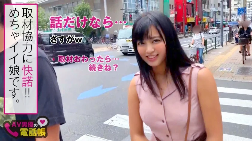 この女、舐め達磨につき…！！性感帯は舌！？史上最カワ女子！！ダントツ売上記録ホルダーの球場の売り子モデル！！舐めて舐められが大好物の即ホ系正統派美少女の溢れる変態性癖！！男の部位ごとに舐め分け正常位で激イキ！！/男優の電話帳/No.002-4