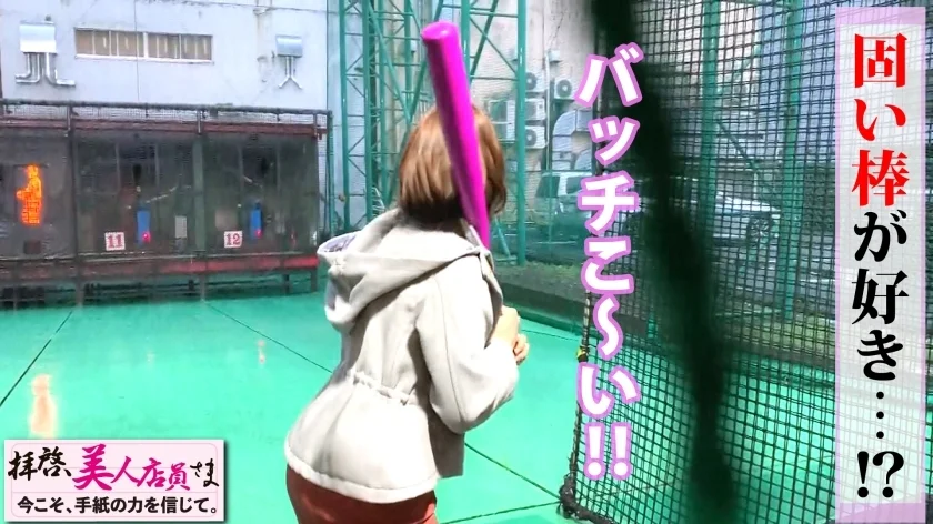 ガチ美白Gカップのランジェリーショップ美女はマジでエロい説！？バッセンデートでバットの使い方を確認して確信！！ラブホ直行で肉バット使いをチェック！！驚きの吸引力で暴発寸前の天国へのカウントダウンフェラを実演で無事に下着屋の美女エロい説…立証！！/拝啓、美人店員さま/八通目-3