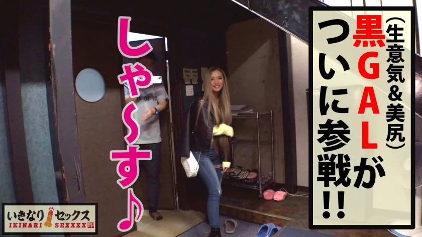 いきなりSEXに黒GAL襲来！？神美尻をテカテカにして黒ギャルを味わい尽くせ！！生意気な感じが逆に勃起ブースト増し増し！！勢い余って連続中出し即挿入SEXしてお互い満足で大団円かと思いきや…ギャルの性欲半端ないっす！！逆襲の騎乗位が始まる！！-1