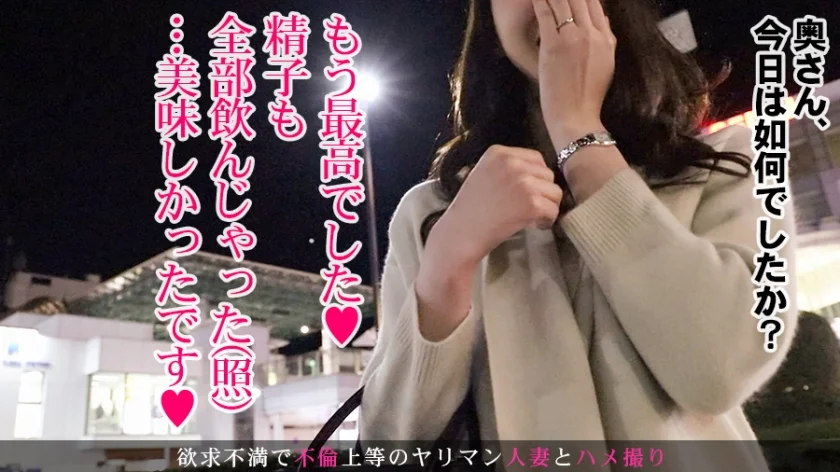 【チ●ポ狂いの不倫スレンダー人妻とハメ撮り2回戦！！】今からこの人妻とハメ撮りします。01 at 東京都福生市 旦那の海外出張中に他人棒をハメまくる美人スレンダー妻は、デカチンが大好き！デカチンにズコズコ突かれながら「幸せ…」とつぶやき、大量発射された不倫精子もしっかり飲み干すチ●ポ狂いでした！！-28