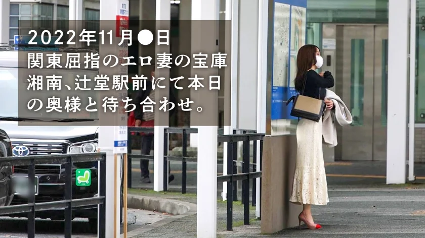 「レスでも夫婦仲が良いって思ってるのレスってる方だけですから…」欲求不満なレスられ奥様。こんな神尻Mっけ奥様とSEXしないなんて旦那どうかしてるだろ。溜まりすぎてハメ潮が出る出る。どっぷり膣内に射精した後、ち●ぽ抜いてるのに潮吹き絶頂。こんな光景見た事ない… at 神奈川県藤沢市 辻堂駅前-1