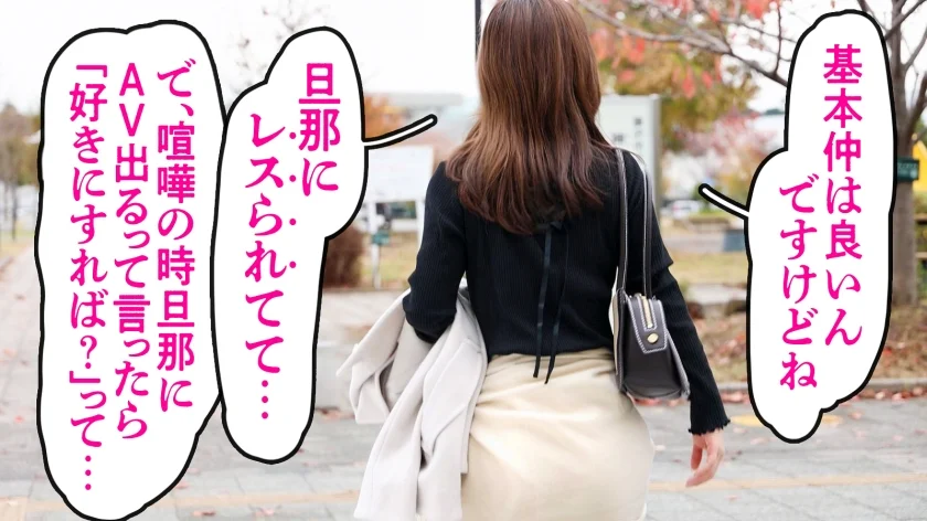 「レスでも夫婦仲が良いって思ってるのレスってる方だけですから…」欲求不満なレスられ奥様。こんな神尻Mっけ奥様とSEXしないなんて旦那どうかしてるだろ。溜まりすぎてハメ潮が出る出る。どっぷり膣内に射精した後、ち●ぽ抜いてるのに潮吹き絶頂。こんな光景見た事ない… at 神奈川県藤沢市 辻堂駅前-4