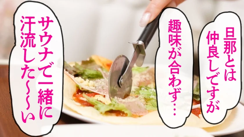 【95℃発蒸不倫】【逆年齢サギ】40歳でこの美貌！？プルプルFカップにで～っかい桃尻！サウナ好きの人妻さんと真昼間から汗だく濃厚SEX サウナ2セット、ハメ2セット合計「4ととのい」で、しるだくFカップが揺れる――― 神奈川県大和市、つきみ野駅前-2