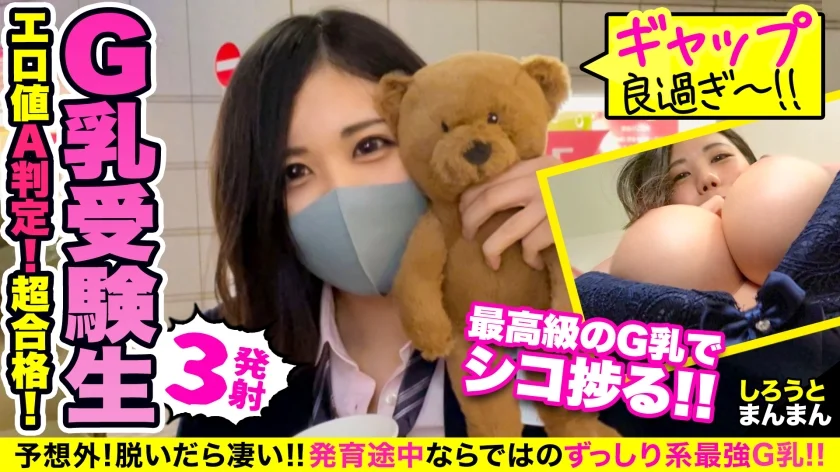 偏差値高めな快感フェラテクで試験一発合格間違いなし！？Gカップの爆乳娘と夜デート♪おじさんを気持ちぃから受け入れちゃうエッチ娘に特濃精子3連発！！【れおなちゃん(彼女)とおじさん(彼氏)の特別な一日】