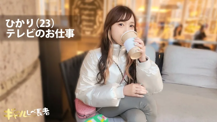 【G乳×スレンダーな奇跡のボディ！！「生ハメしか勝たんっ」最初は強気だったのにメス顔晒してイキまくる美麗ギャルに連続ナマ中出しっ！！】  【ギャルしべ長者107人目 ひかりちゃん】-3