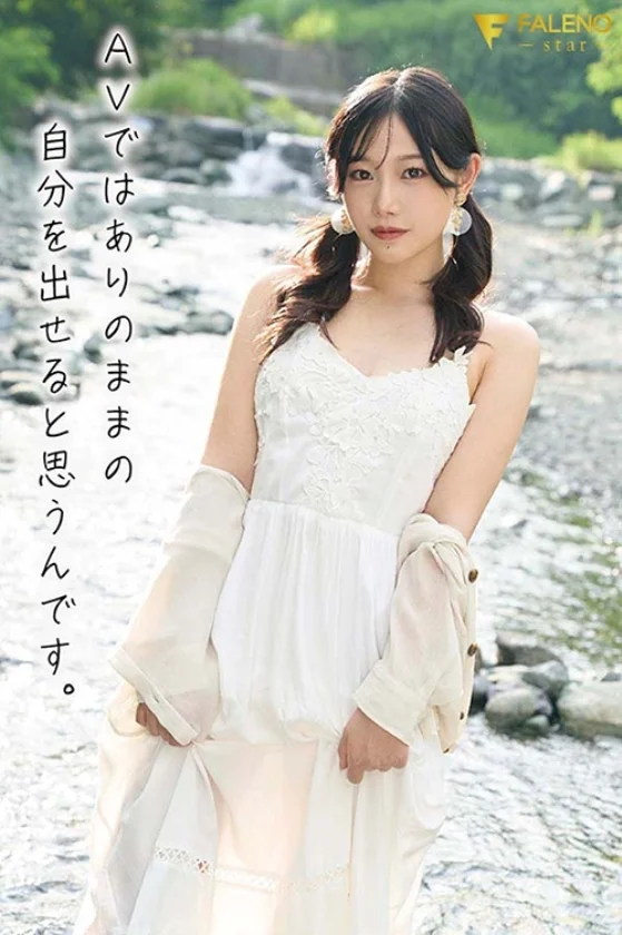 「私を、見つけてください」新人 24歳 三葉ちはる AV DEBUT-1