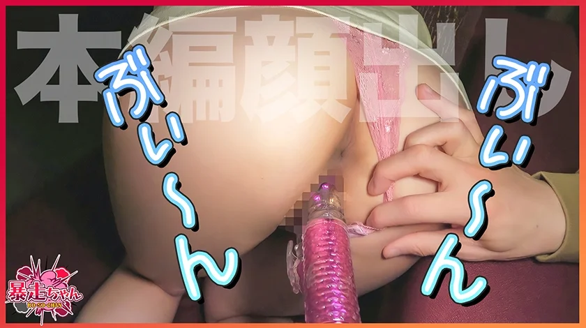 【恍惚の表情を浮かべて悦びを感じる】うれしい！しあわせ！【ぷるぷる唇で竿をシゴきながら頭を揺らしてチ○コをしゃぶりつく】絶叫！おまん娘崩壊！手マンで愛液溢れる卍汁まみれ！【子宮を押さえつけられ膣奥で逝く！】顔面に精子をぶっかけられて頬に飛び散ったザー汁を指ですくって舐める！【暴走ちゃん12＠のあちゃん(20歳/ゲーム系の専門学校生)の火遊び】-4